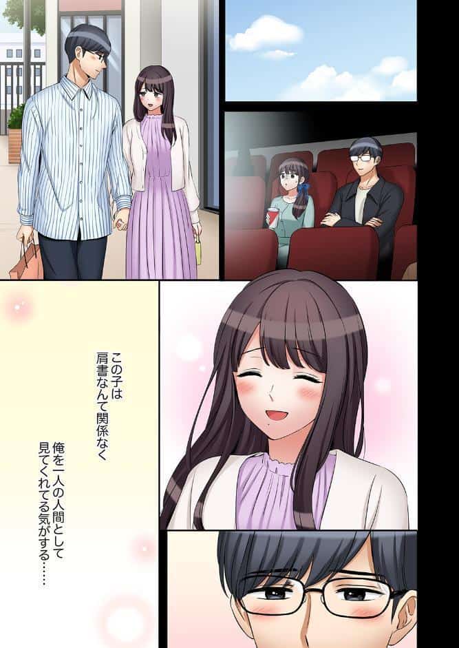 「あと3回はイケるよね？」夫の帰宅前、絶倫義弟に何度もハメ倒される妻【電子単行本版】5