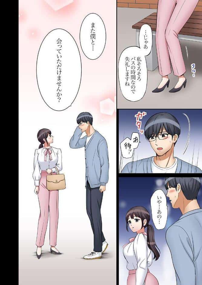 「あと3回はイケるよね？」夫の帰宅前、絶倫義弟に何度もハメ倒される妻【電子単行本版】5