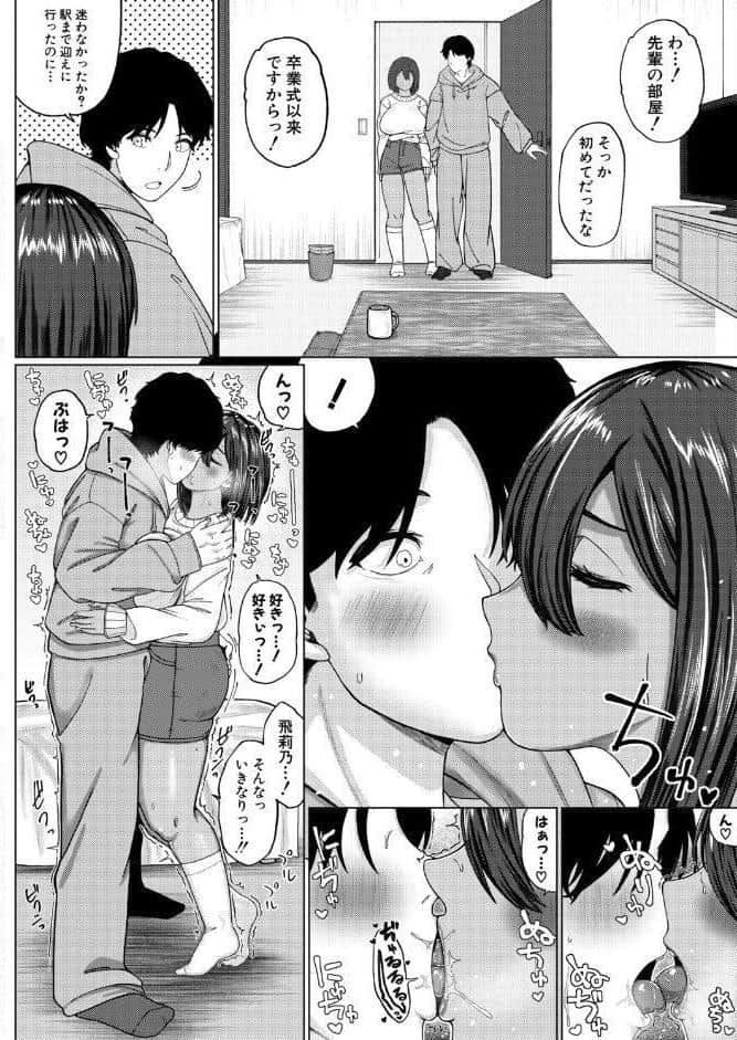褐色デカパイ後輩の甘サド濃密オナサポ録【後編】