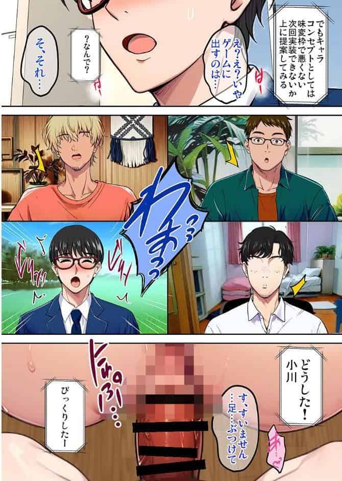 陰キャ弟がオタリーマン生活しながら母乳たっぷり金髪爆乳母娘をハーレムH＆個別デートで孕ませる話 3