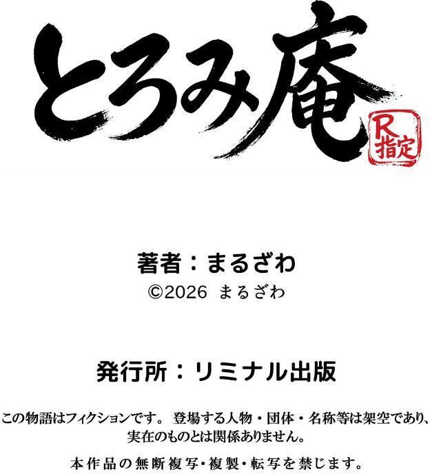 初めてのスワッピング〜色んな感情が入り乱れてすごく乱れた 5