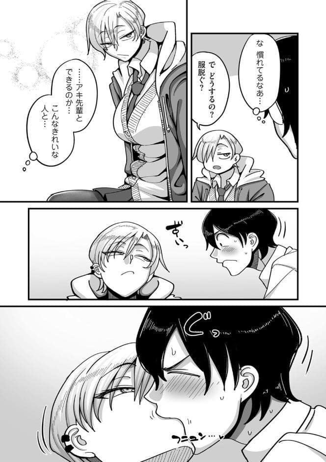 学園サポ日記comix 第5話 無表情アキ先輩＆日焼け太眉ヤナギ先輩編