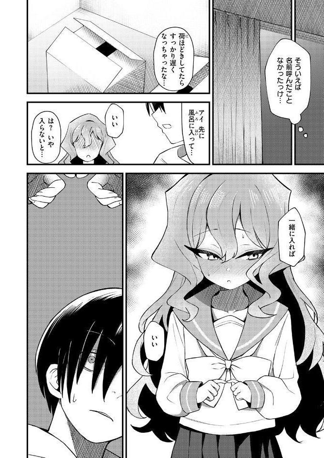WEEKLY快楽天SELECTION ＃20