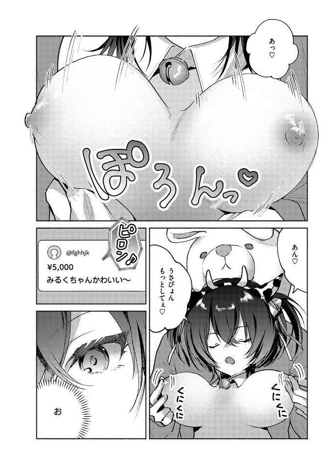 WEEKLY快楽天SELECTION ＃20