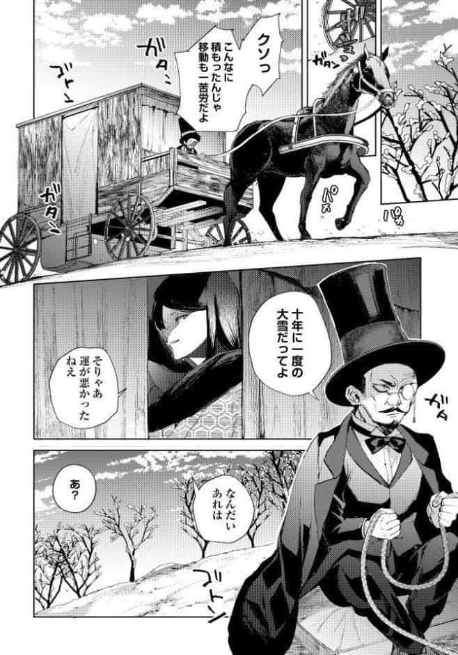 見世物小屋の芋虫少女