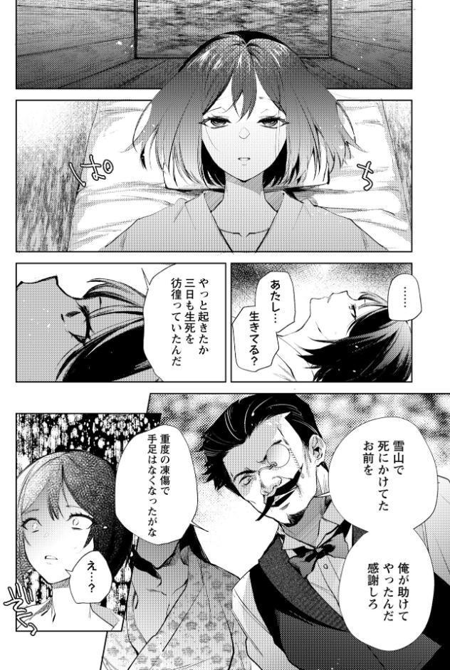 見世物小屋の芋虫少女