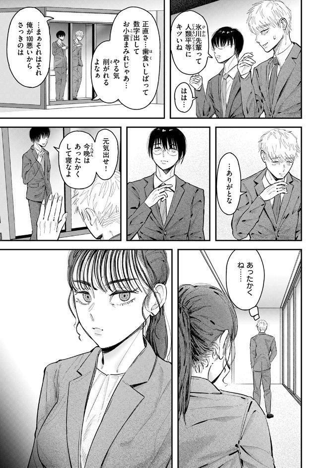 WEEKLY快楽天SELECTION ＃20