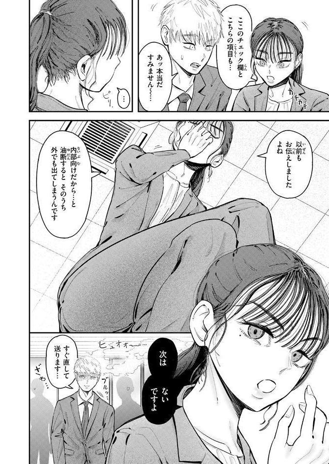 WEEKLY快楽天SELECTION ＃20