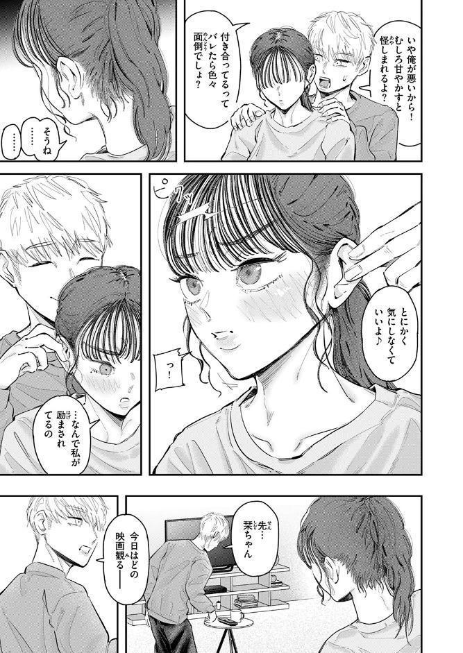 WEEKLY快楽天SELECTION ＃20