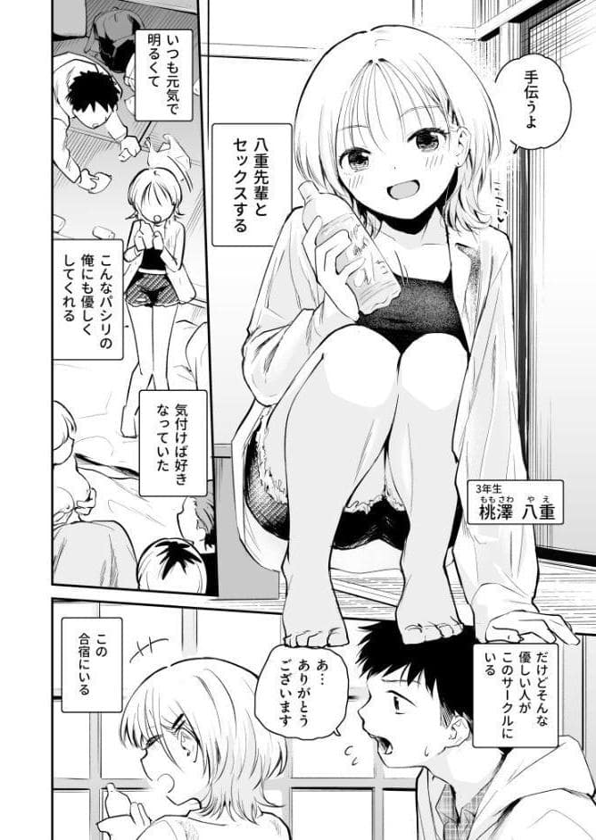 キミとしたいだけなのに！（1）【18禁】