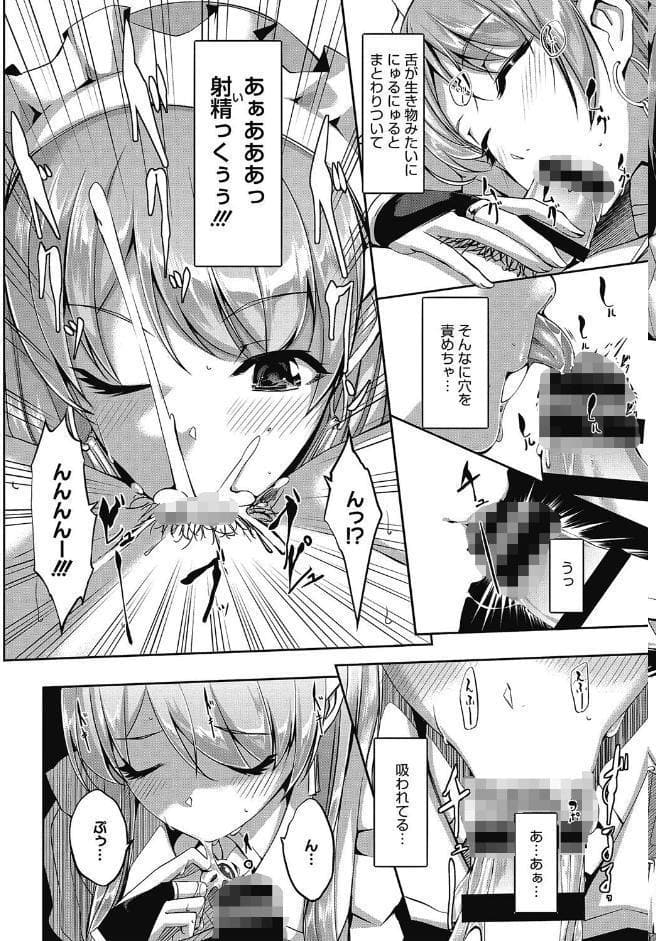 レイカは華麗な僕のメイド