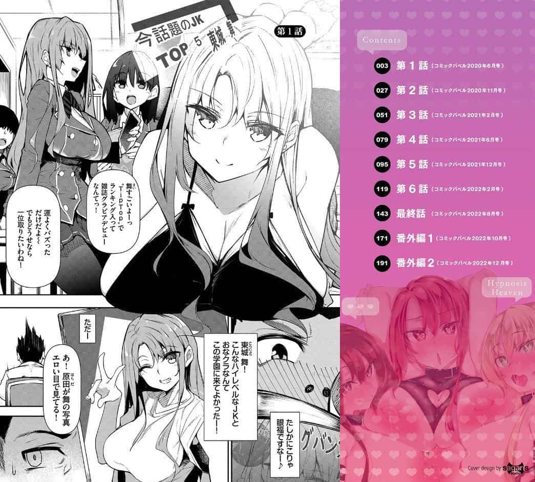 催●天国【電子限定版】【FANZA限定版】