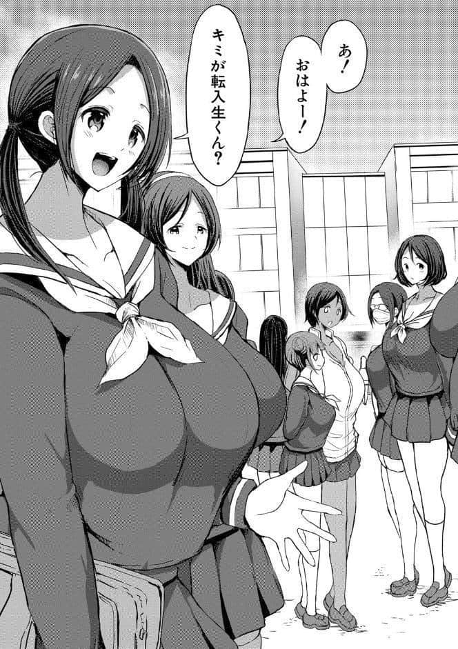 JKビッチだらけの女子校に男子は僕1人だったけど絶倫だったので普通に大丈夫だった話【デジタル特装版】