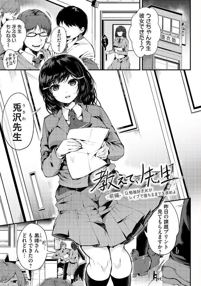堕ちて乙女は華綻ぶ【FANZA限定特典付き】