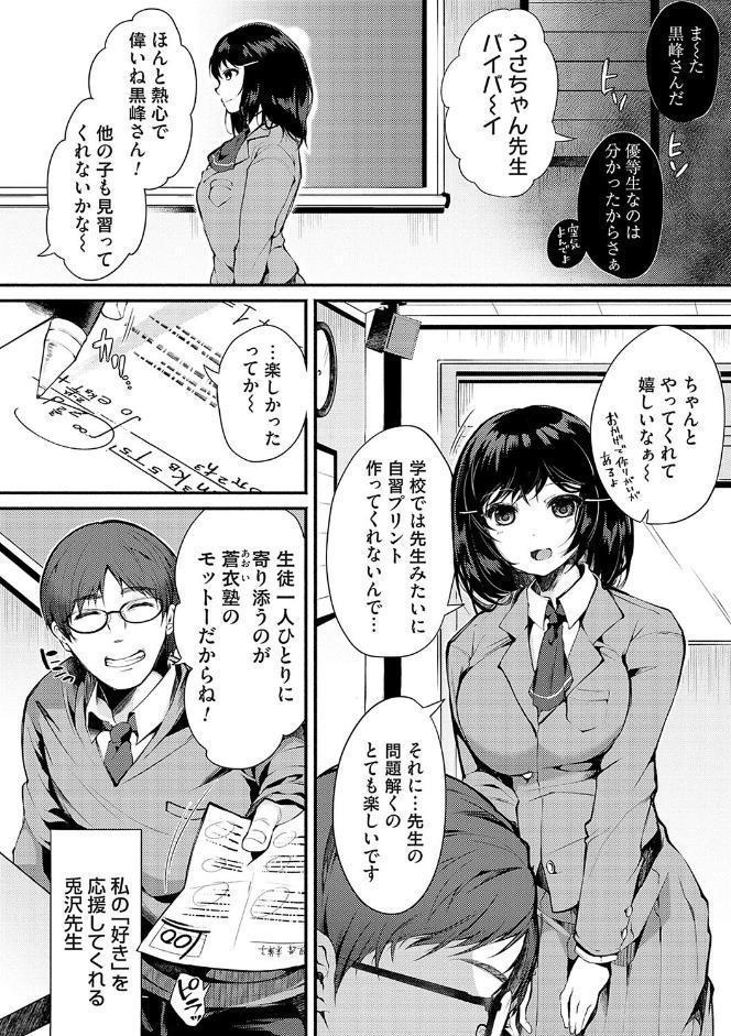 堕ちて乙女は華綻ぶ【FANZA限定特典付き】