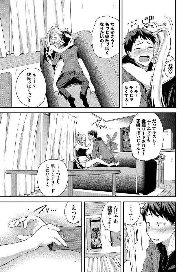 甘えて…いいよ 【電子限定版】【FANZA限定版】【デジタル特装版】