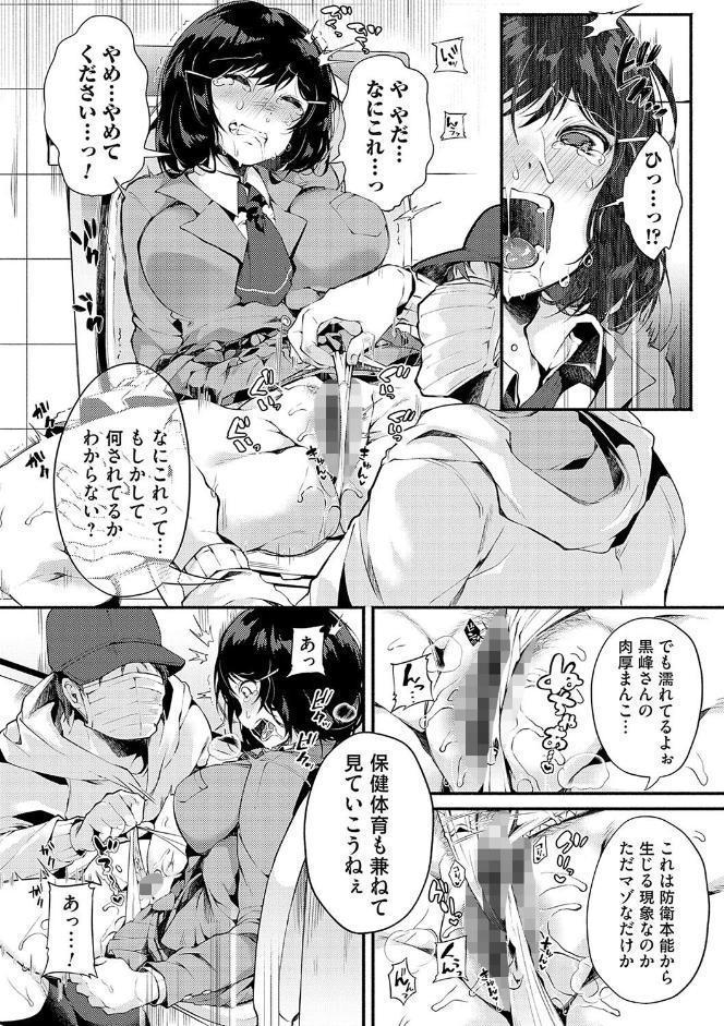堕ちて乙女は華綻ぶ【FANZA限定特典付き】