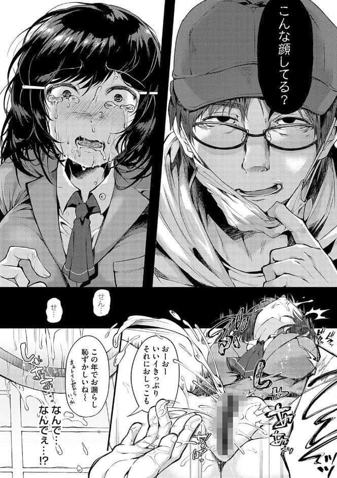 堕ちて乙女は華綻ぶ【FANZA限定特典付き】