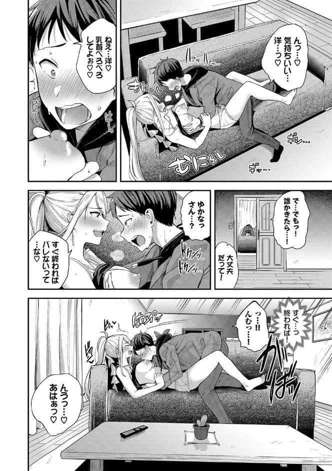 甘えて…いいよ 【電子限定版】【FANZA限定版】【デジタル特装版】