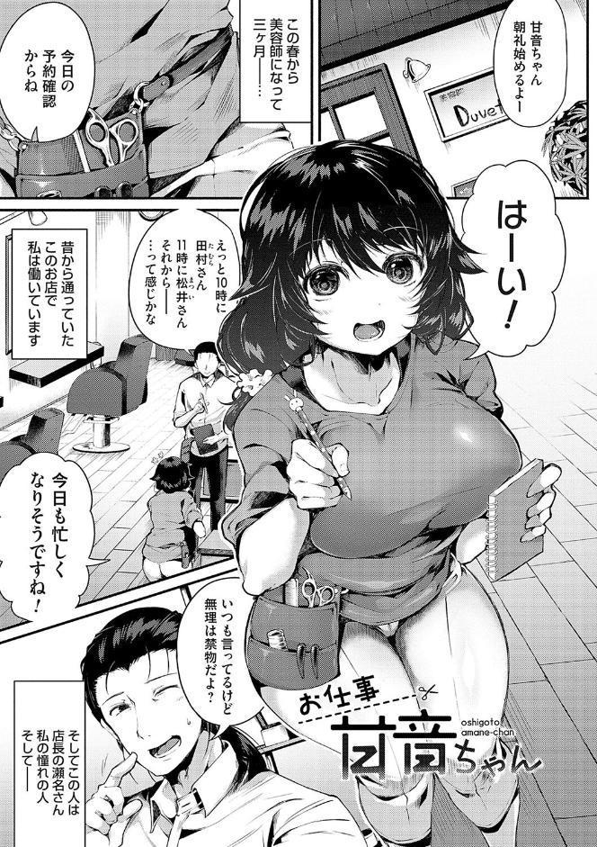 堕ちて乙女は華綻ぶ【FANZA限定特典付き】