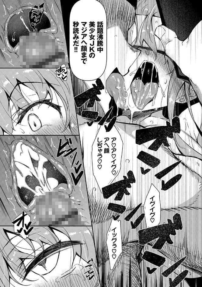 催●天国【電子限定版】【FANZA限定版】