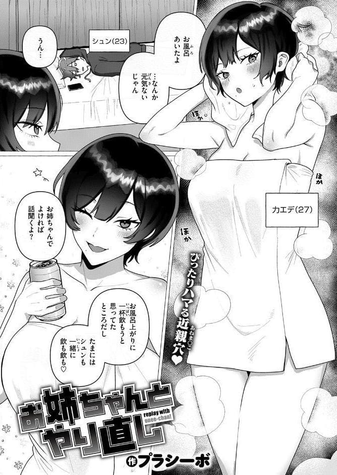 WEEKLY快楽天SELECTION ＃20