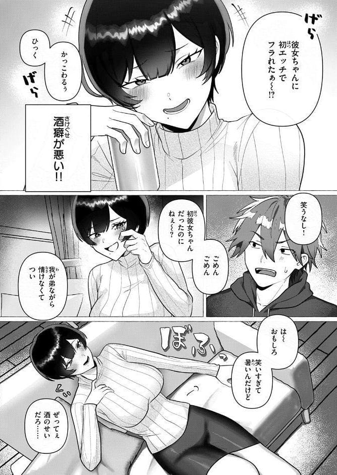 WEEKLY快楽天SELECTION ＃20