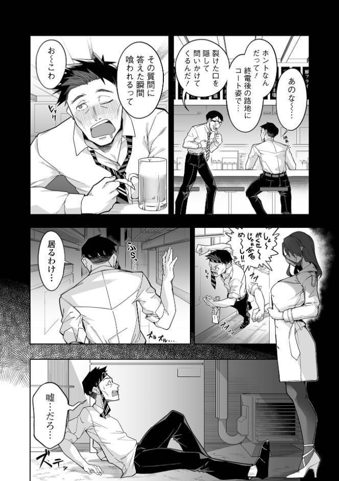 口裂け女がザコまん露出狂なのは都市伝説…ではない！？