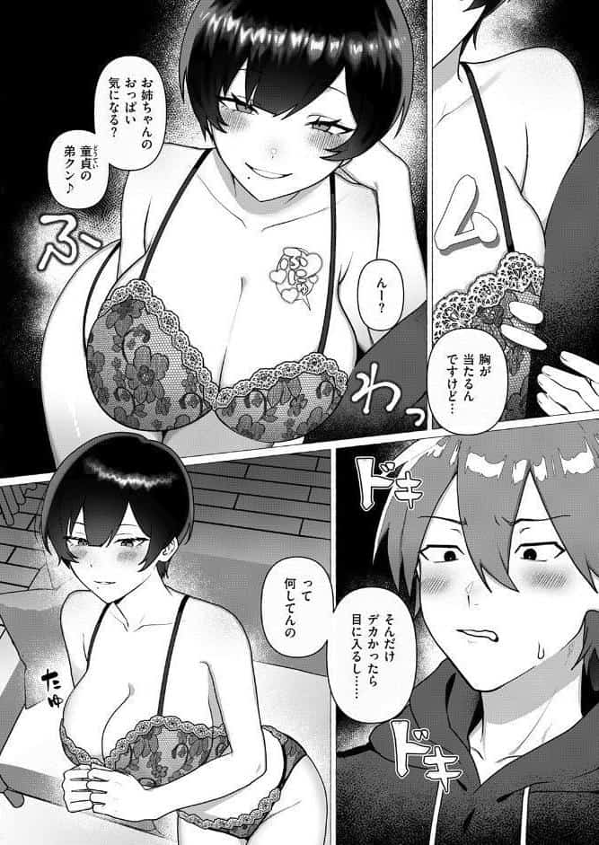 WEEKLY快楽天SELECTION ＃20