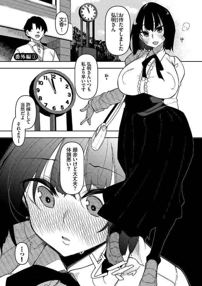 催●天国【電子限定版】【FANZA限定版】