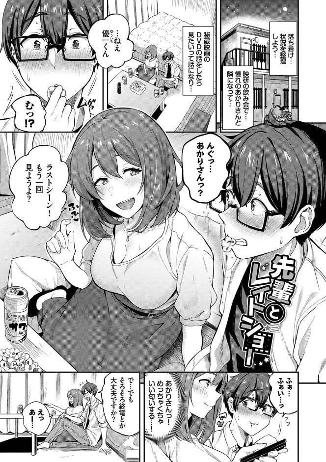 甘えて…いいよ 【電子限定版】【FANZA限定版】【デジタル特装版】