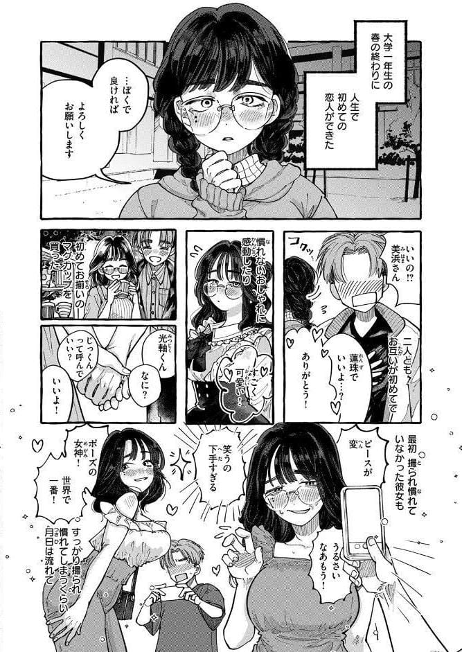 WEEKLY快楽天SELECTION ＃20