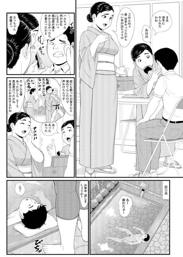 もらってあげる！