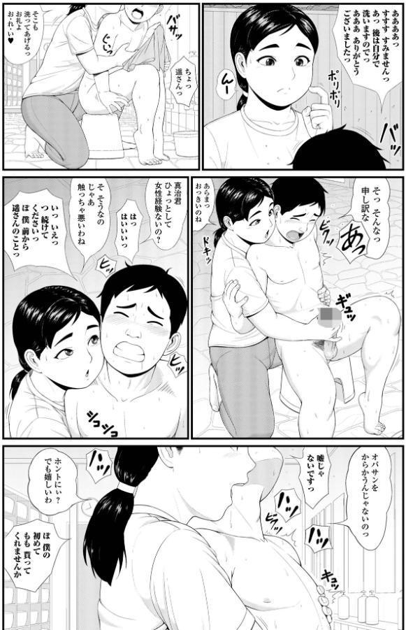 もらってあげる！