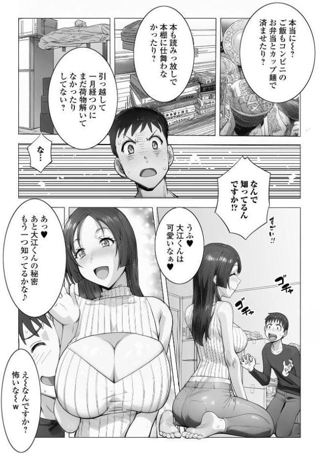 なんでも知ってるさやかさん