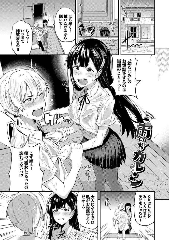 甘えて…いいよ 【電子限定版】【FANZA限定版】【デジタル特装版】