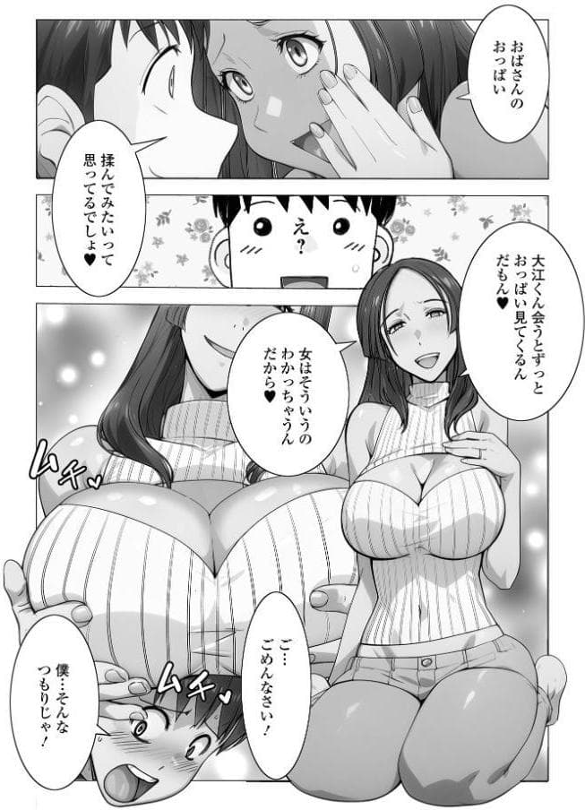 なんでも知ってるさやかさん