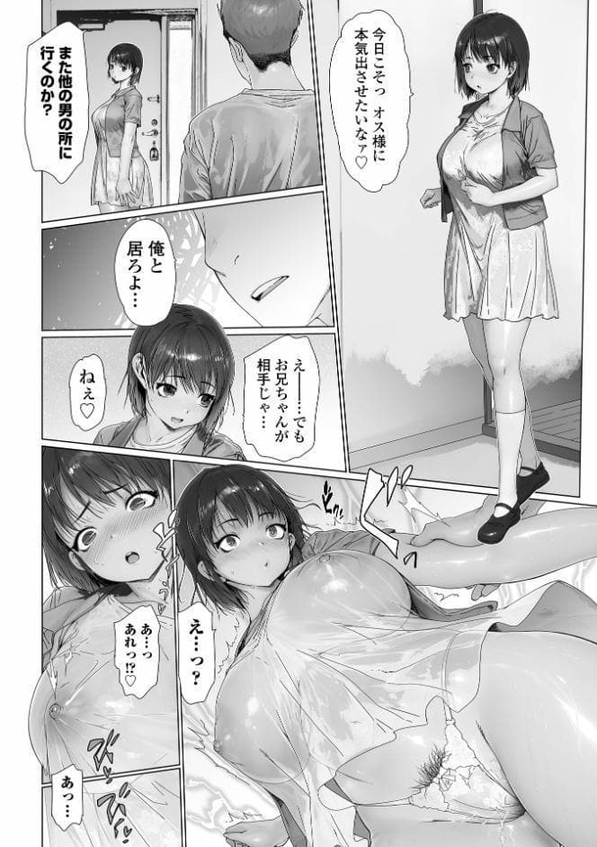 コミック刺激的SQUIRT！！ Vol.70