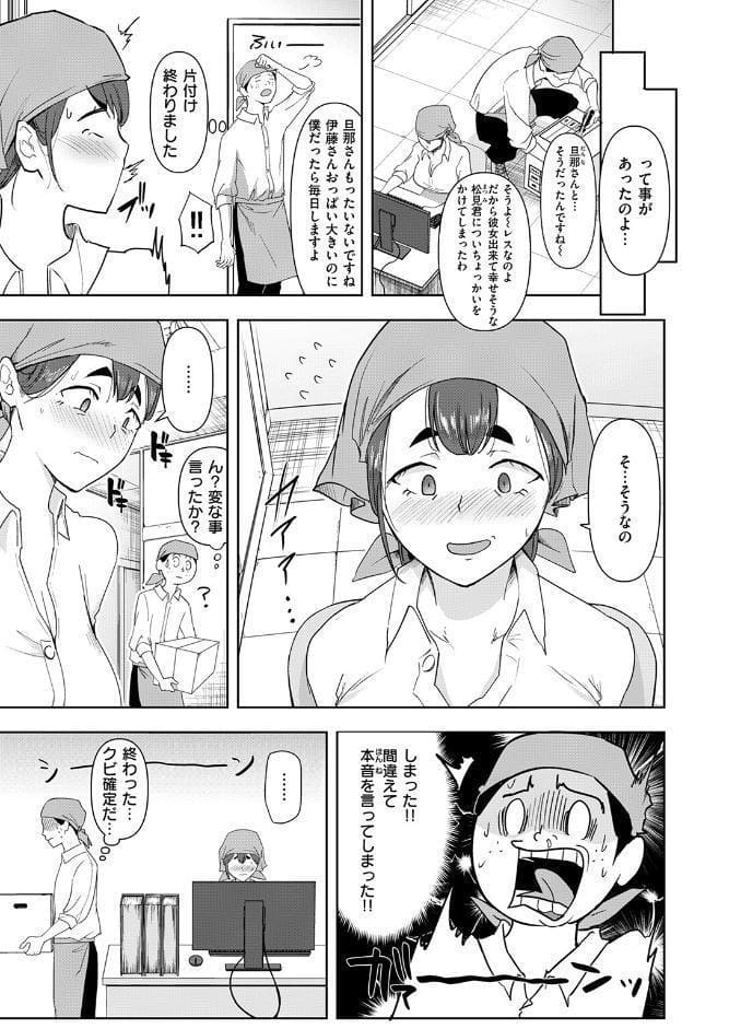 WEEKLY快楽天SELECTION ＃20