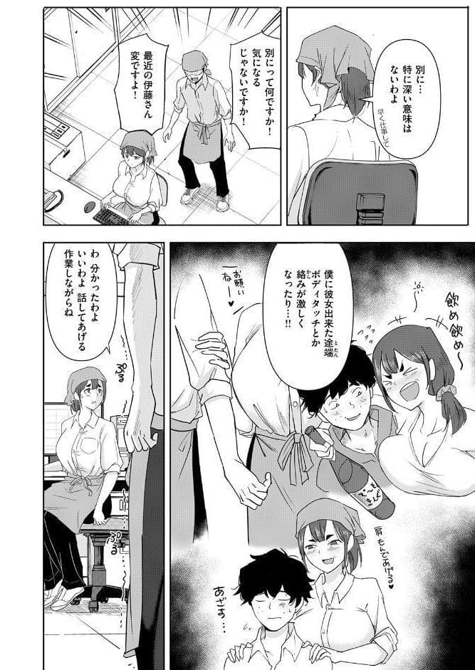 WEEKLY快楽天SELECTION ＃20