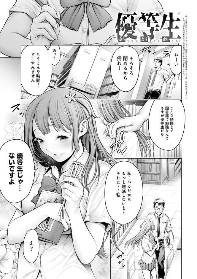 ＃今までで一番良かったセックス