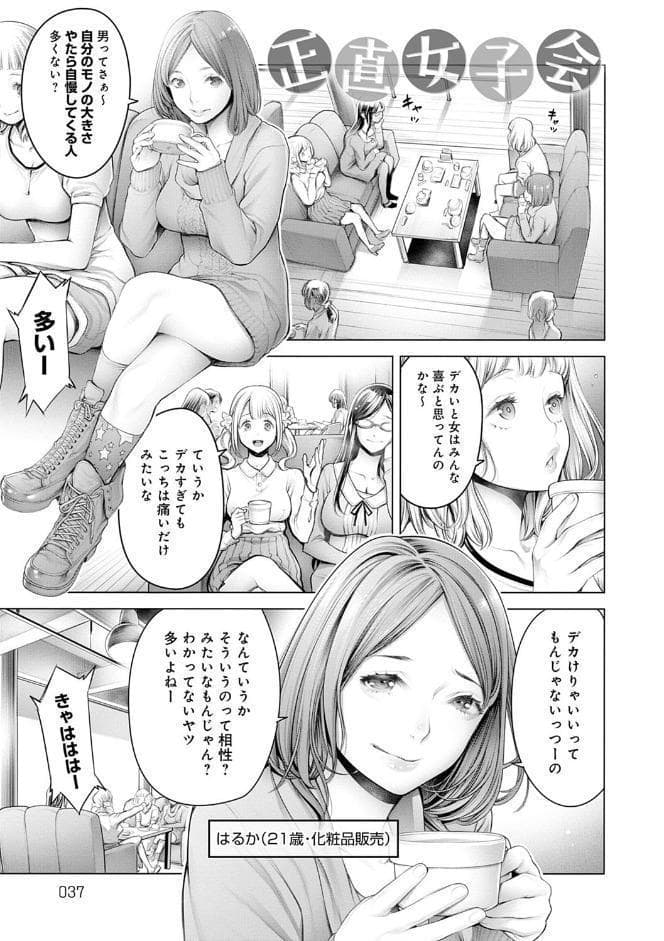 ＃今までで一番良かったセックス