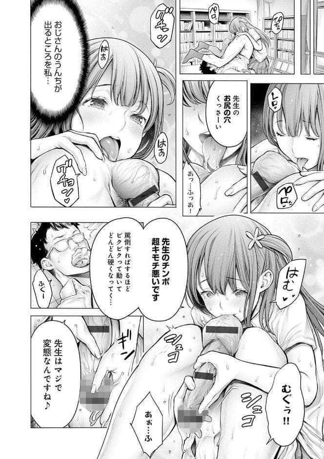 ＃今までで一番良かったセックス