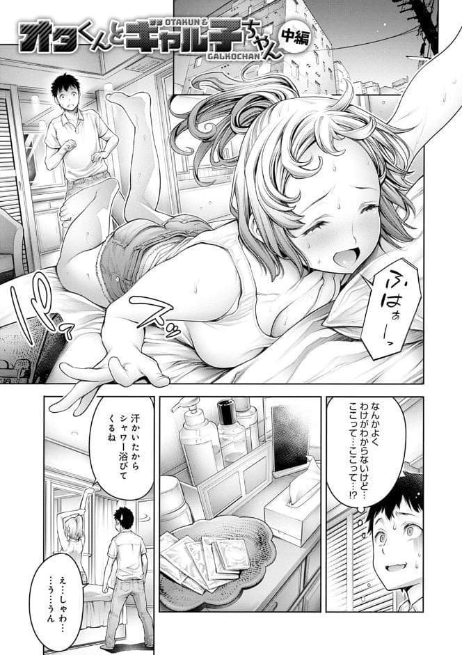 ＃今までで一番良かったセックス