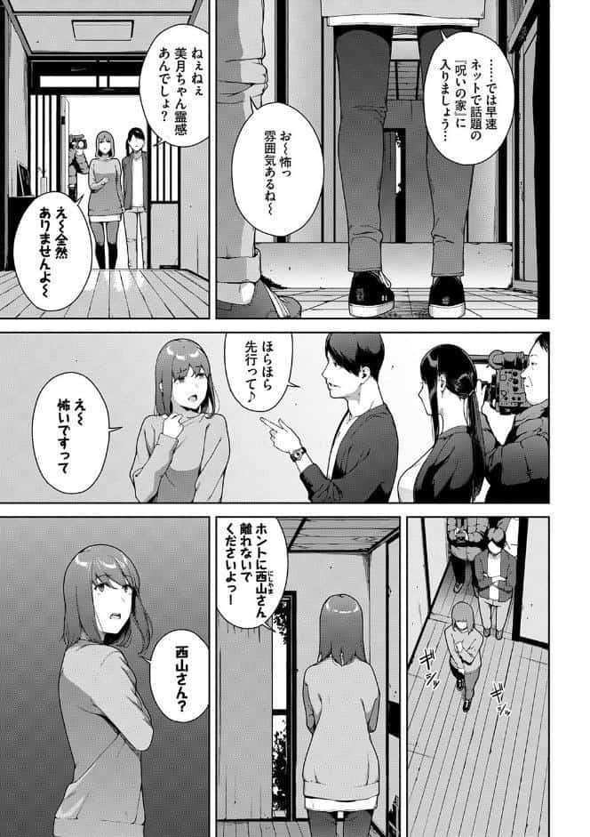 閲覧不能-惨-【デジタル特装版】【FANZA限定版】