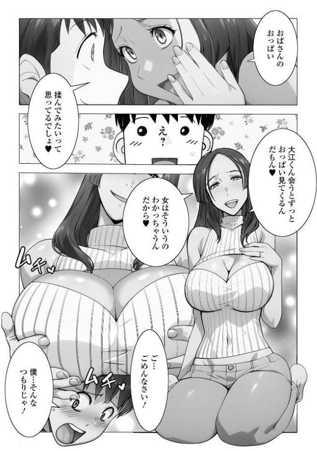 コミック刺激的SQUIRT！！ Vol.70