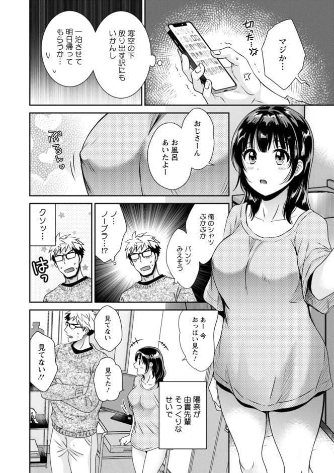 あなたのものになりました