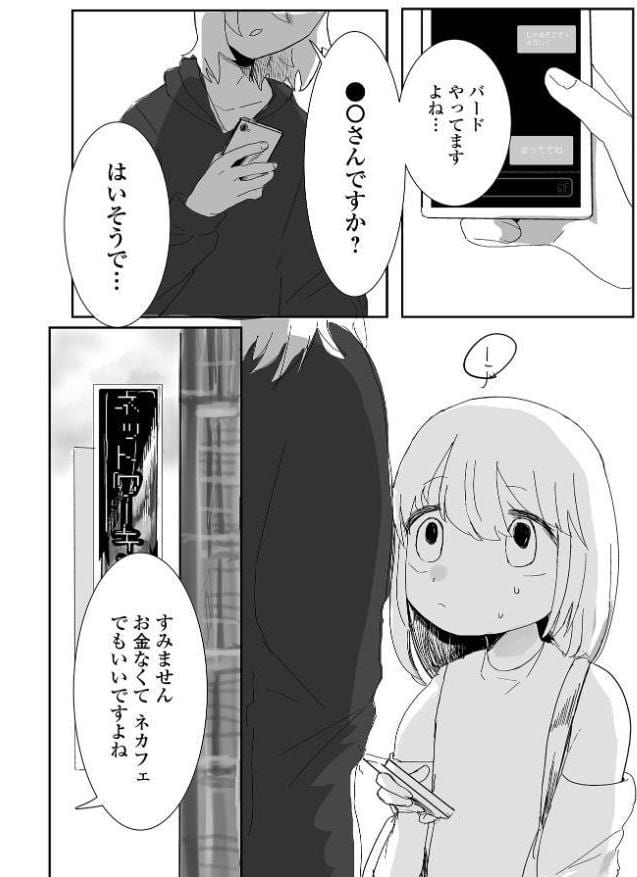 コミック刺激的SQUIRT！！ Vol.70