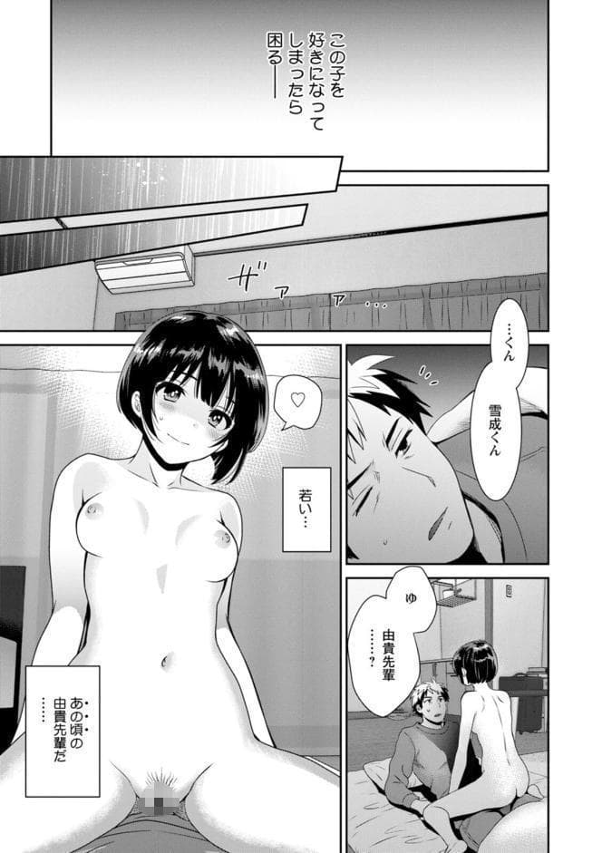 あなたのものになりました