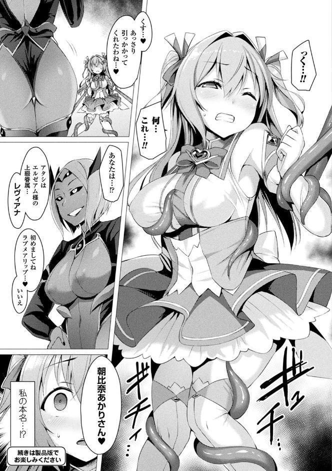 愛聖天使ラブメアリー 〜悪性受胎〜